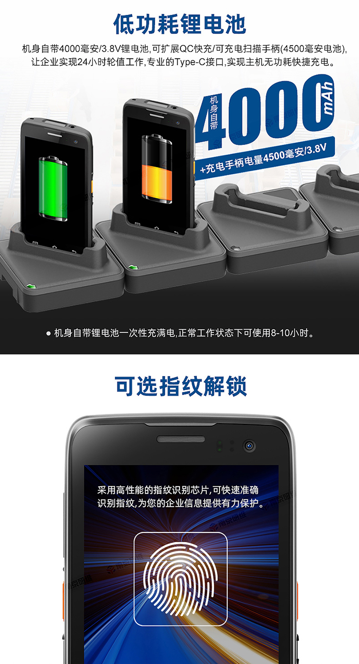 手持終端機 