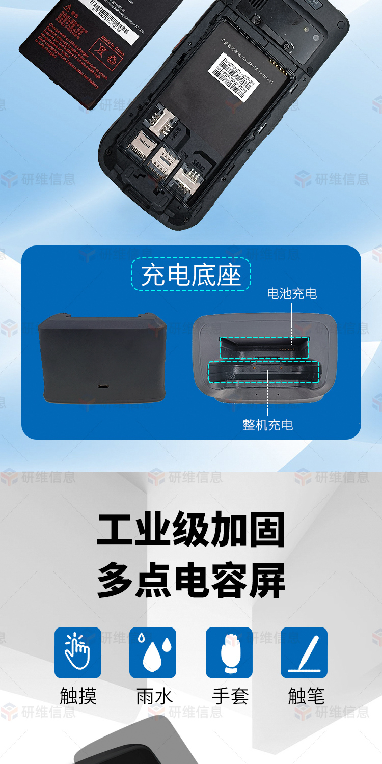手持機