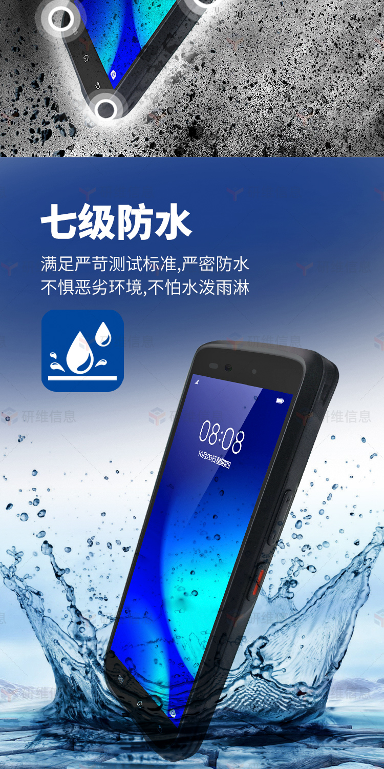 手持機