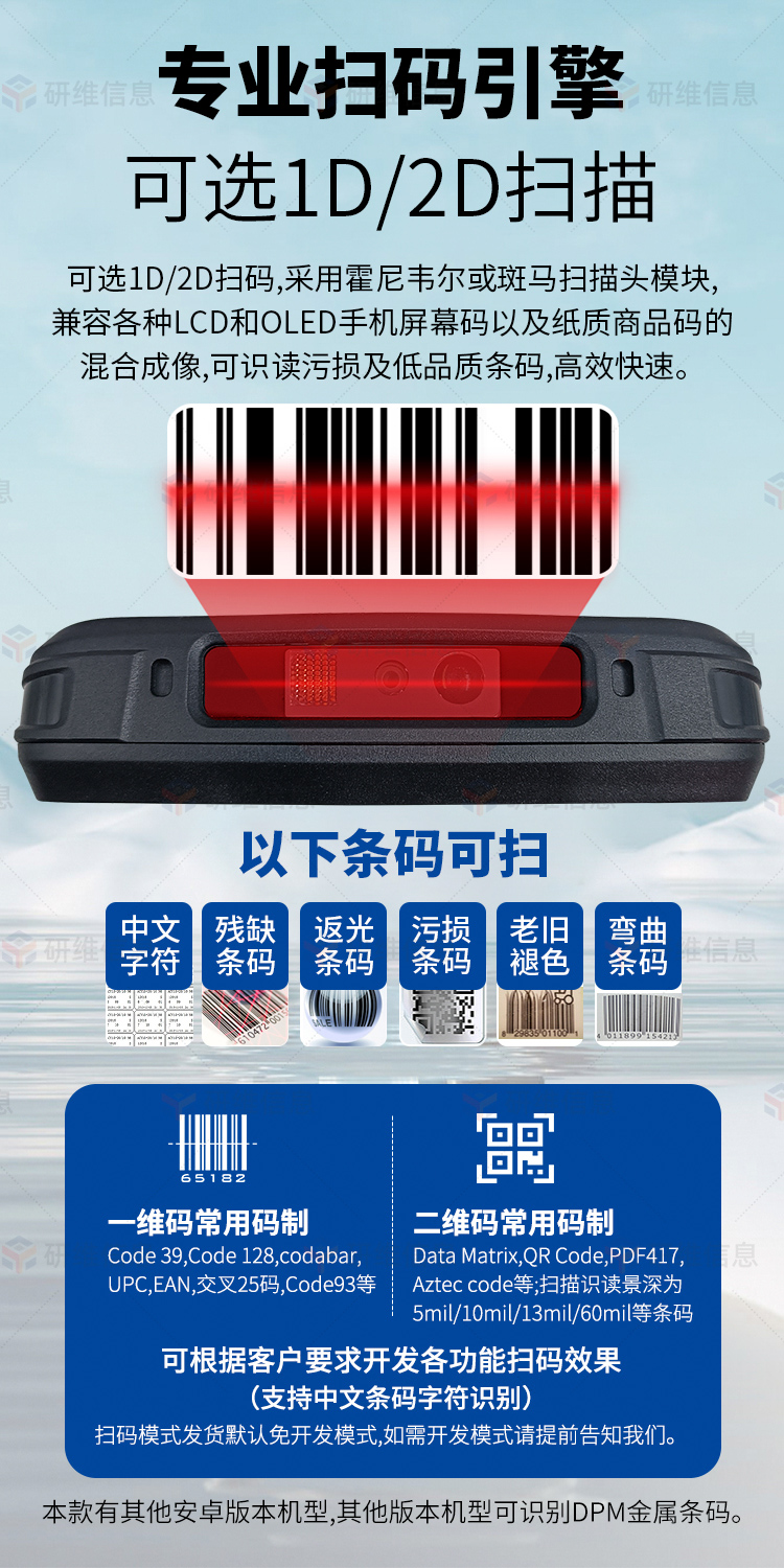 手持機