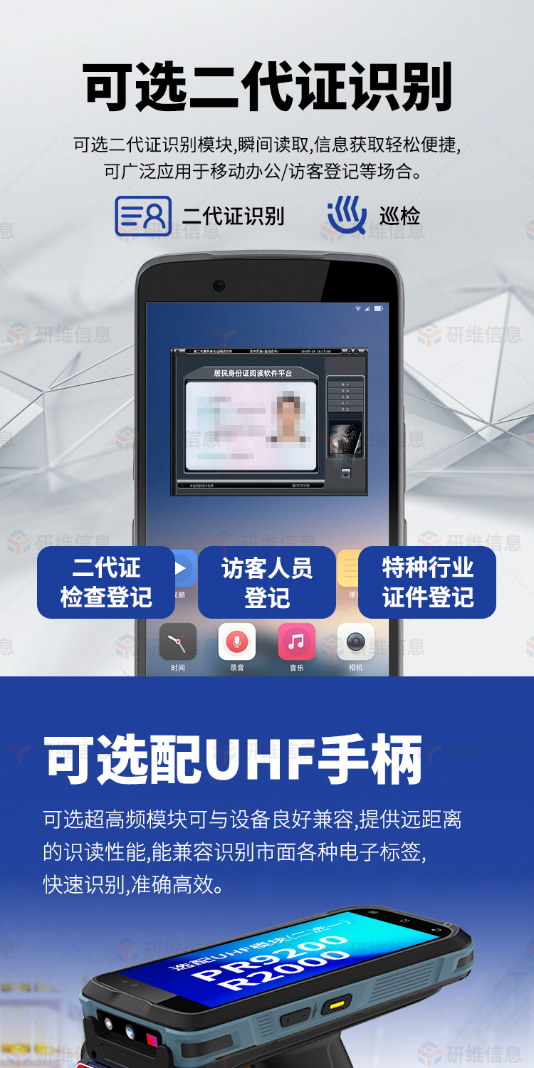 手持機